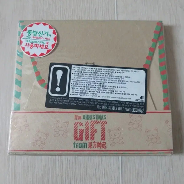 [BUNJANG] TVXQ! Christmas Carol Sealed CD / 동방신기 크리스마스 캐롤 미개봉 시디