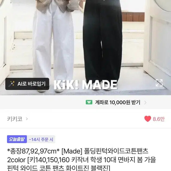 [BUNJANG] White Mini Skirt - Size XS / 핀턱 와이드 데님 화이트 xs(정가4만원)