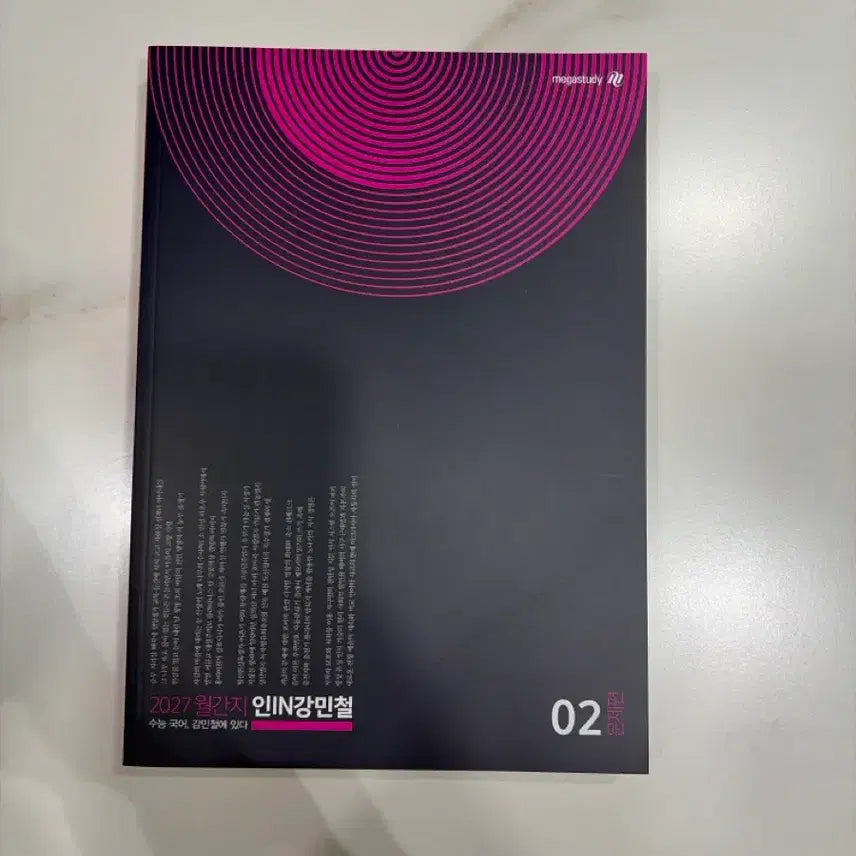 [BUNJANG] Kang Min-cheol 2027 Issue 2 Lecture Materials / 인강민철 2027 2호