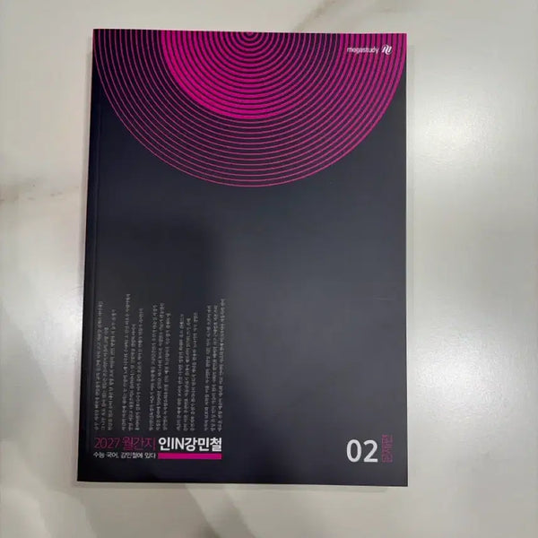 [BUNJANG] Kang Min-cheol 2027 Issue 2 Lecture Materials / 인강민철 2027 2호