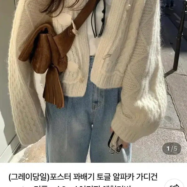 [BUNJANG] Alpaca Toggle Cardigan (Ivory) / 포스터/ 꽈배기 토글 알파카 가디건(아이보리)