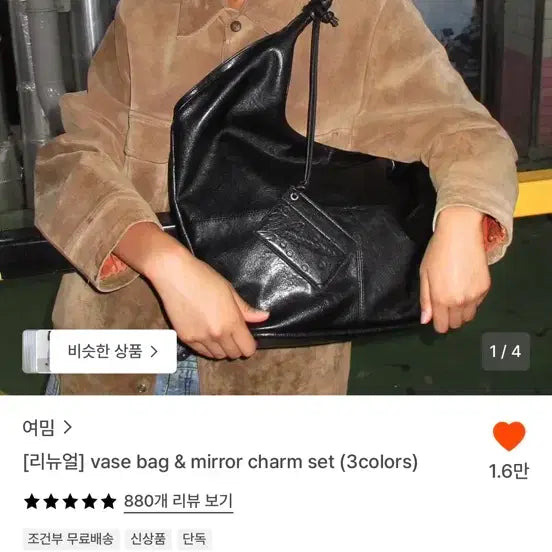 [BUNJANG] Yum Yum Base Bag / 여밈 base bag
