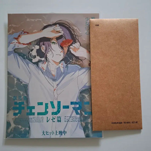 [BUNJANG] Chainsaw Man Denji Arc Art Card + TTT Bundle Set / 체인소맨 레제편  아트카드+TTT