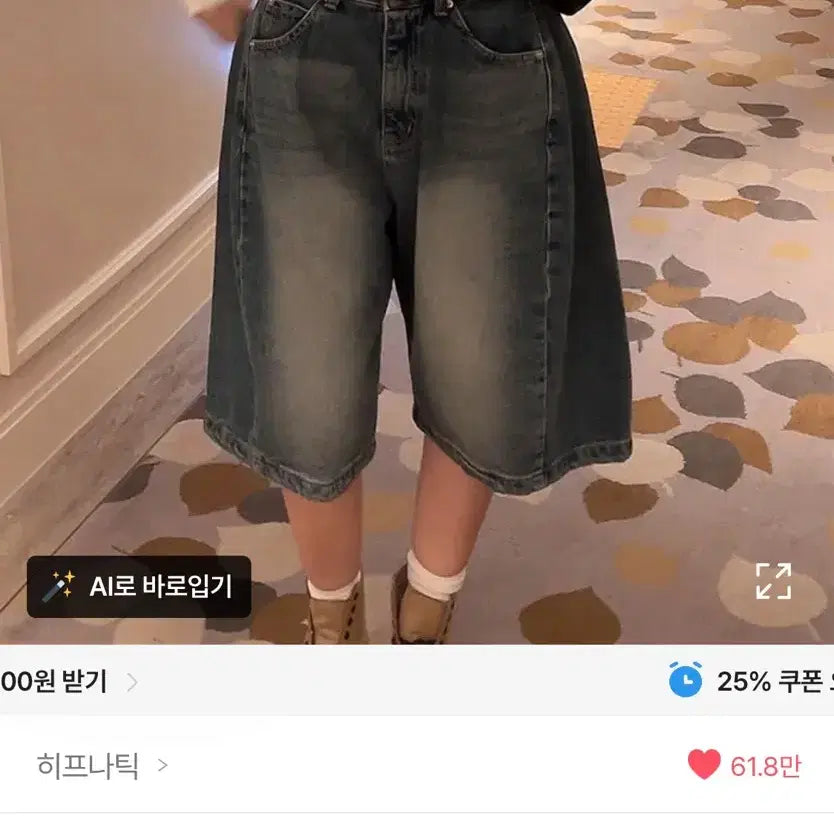 [BUNJANG] Hipnatic Denim Bermuda Pants / 히프나틱 데님 버뮤다 팬츠