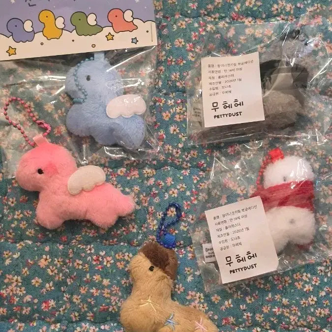 [BUNJANG] Uju Dust Nugget Keychain (Sealed) / 우주먼지 키링 너겟