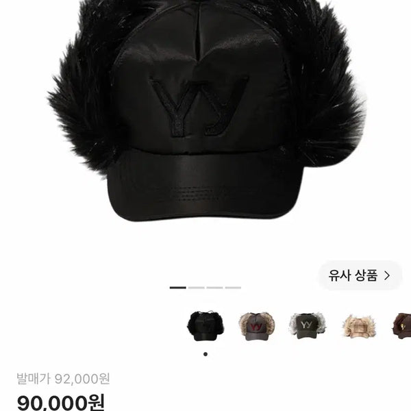 [BUNJANG] Yy Faux Fur Earmuff Cap Black / 오픈 Yy 포우 퍼 이어플랩 캡 블랙