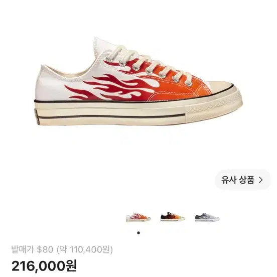 [BUNJANG] Converse Chuck 70 Low Archive Print Flame White / 컨버스 척 70 로우 아카이브 프린트 플레임 화이트