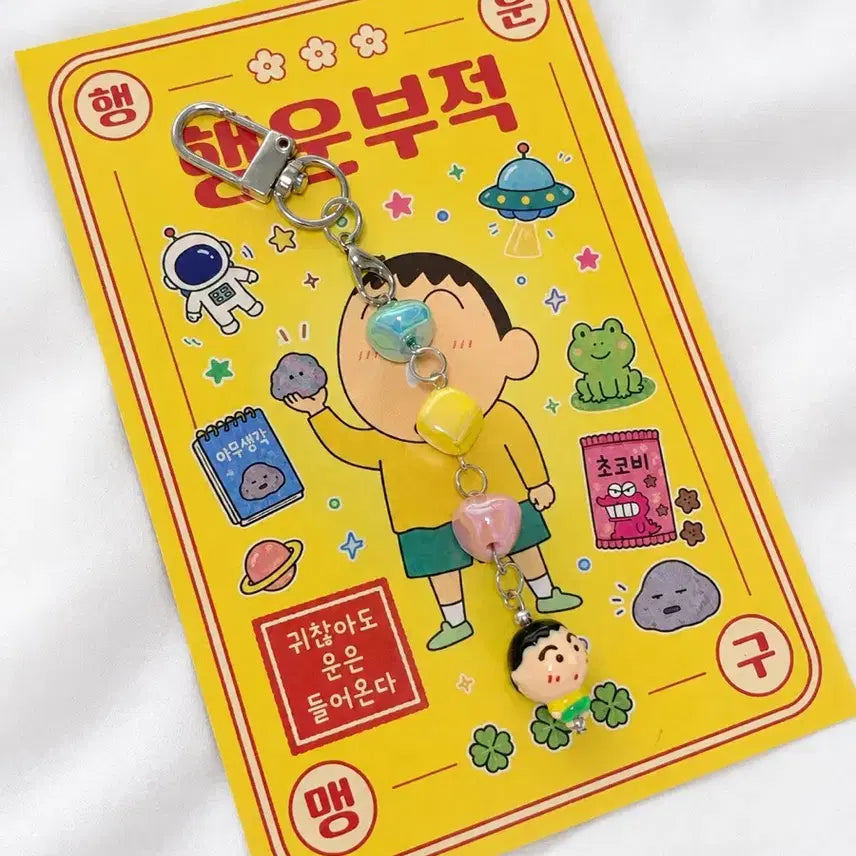 [BUNJANG] Maenggu Lucky Pebble Keychain / [줄줄이키링] 맹구가 주워 온 행운의 돌멩이
