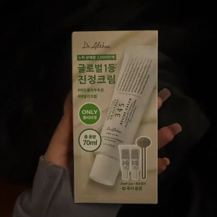 [BUNJANG] Dr.Althea 345 Relief Cream 70ml Sealed / 미개봉 !! 닥터엘시아 345 릴리프 크림 70ml