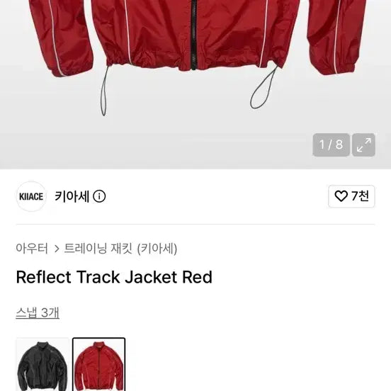 [BUNJANG] Adidas Track Jacket Red L / 아디다스 트랙 자켓 레드 L사이즈