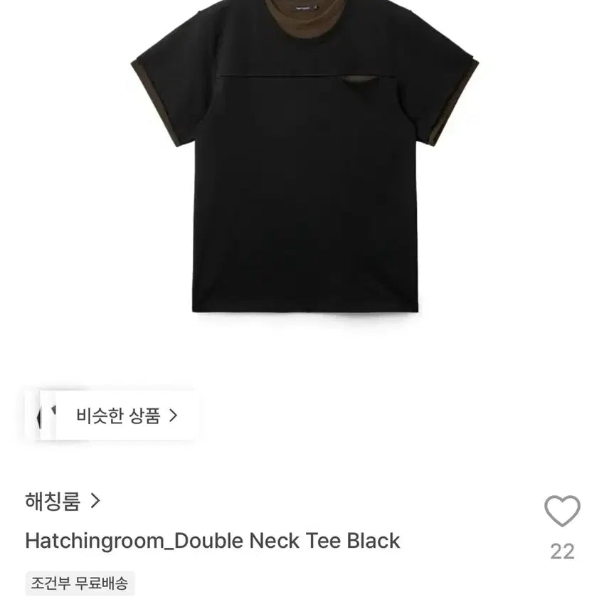 [BUNJANG] Hatchingroom Double Neck Tee Black Size 2 / 해칭룸 더블넥 티 블랙 2사이즈