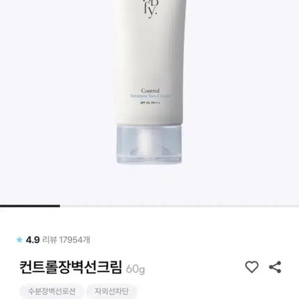 [BUNJANG] Rebyu Control Barrier Sun Cream / 리바이포유 컨트롤 장벽 선크림