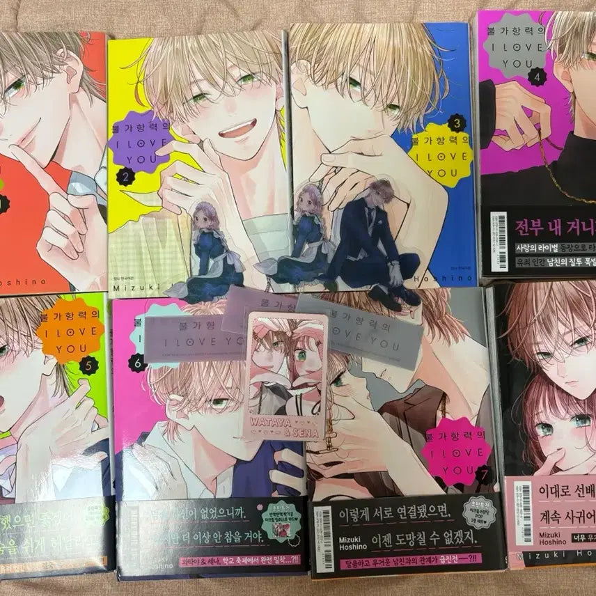 [BUNJANG] Unavoidable I LOVE YOU Vol. 1-8 Complete Set / 불가항력의 I LOVE YOU 1-8권 판매합니다