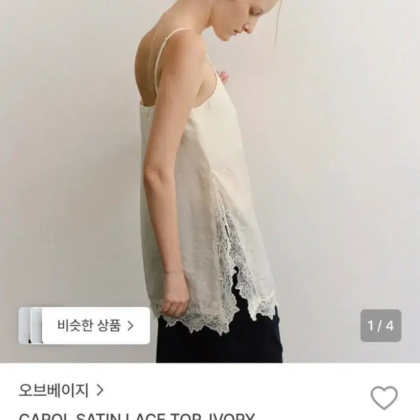[BUNJANG] Obbej Base Lace Top, Obbej Base Satin Top / 오브베이지 레이스 탑, 오브베이지 상의, 오브베이지 원피스, 오브베이지 새틴탑