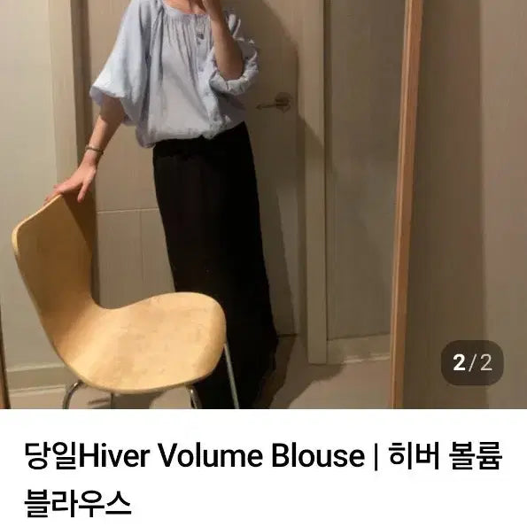 [BUNJANG] Women's Volume Blouse - New / 여성 볼륨 블라우스 새제품