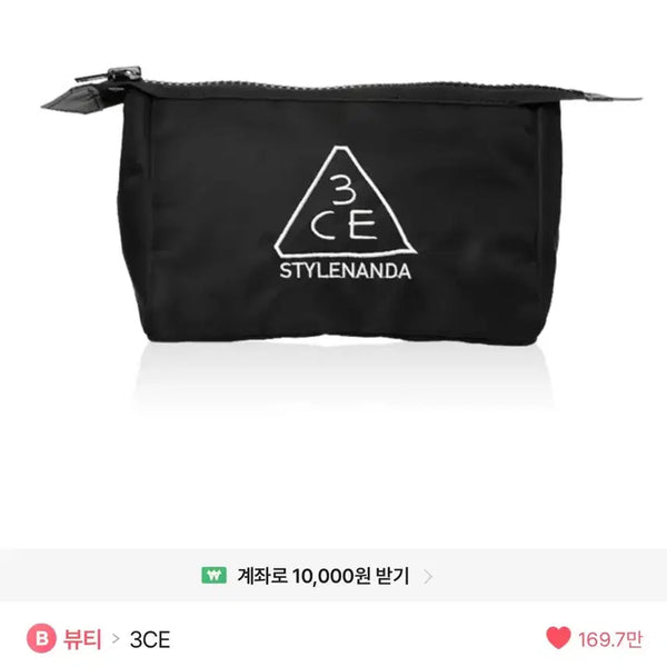 [BUNJANG] 3CE Pouch (Large Size) / 쓰리씨이 파우치 빅 사이즈 판매