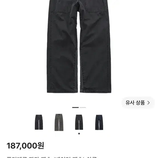 [BUNJANG] Politeru Baker Pants Charcoal Size 4 / [4] 26SS 폴리테루 파라 팬츠 (베이커 팬츠) 차콜