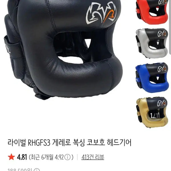 [BUNJANG] Rival Cobra Head Gear (L/XL) / 라이벌 코보호 헤드기어(L/XL)