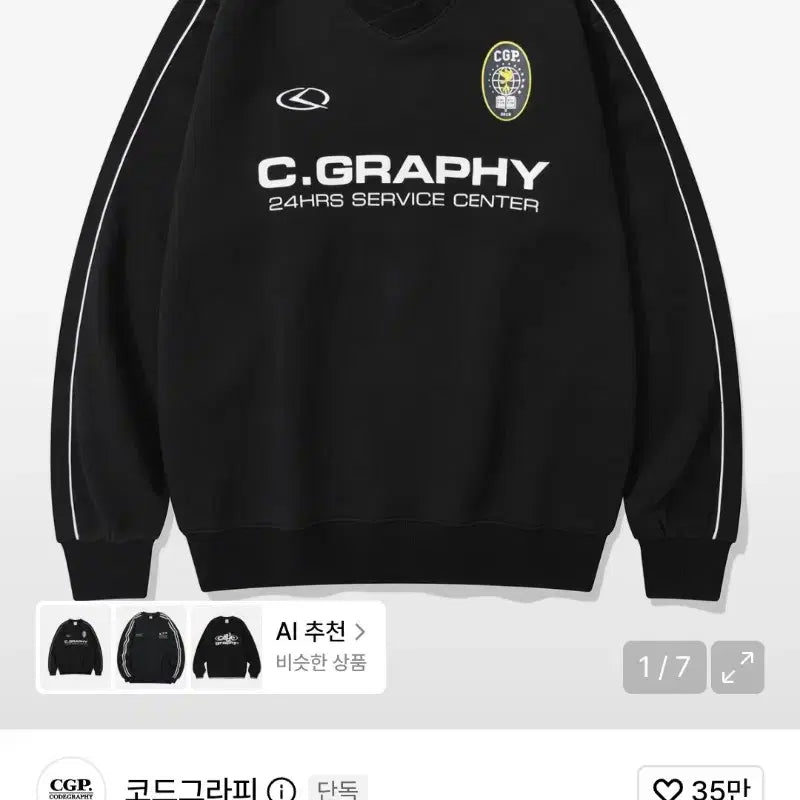 [BUNJANG] Code Graphy CGP 24H Track V-Neck Sweatshirt Black / 코드그라피 CGP 24H 트랙 브이넥 맨투맨 블랙