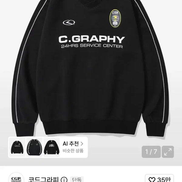 [BUNJANG] Code Graphy CGP 24H Track V-Neck Sweatshirt Black / 코드그라피 CGP 24H 트랙 브이넥 맨투맨 블랙