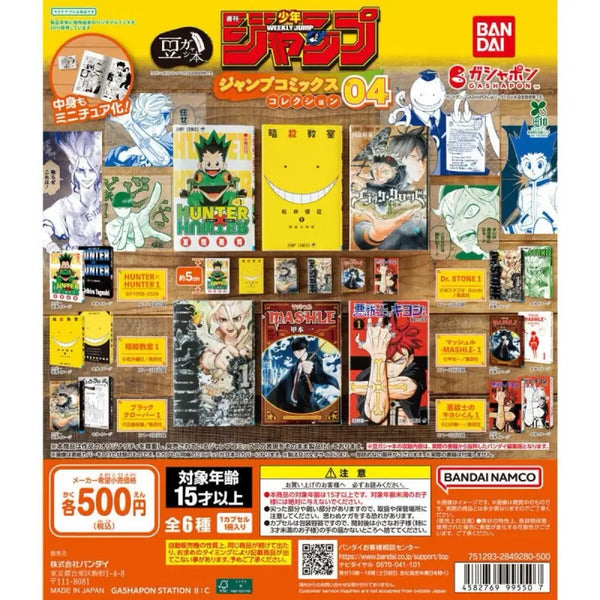 [BUNJANG] Comic Book Gacha Series 4 Full Set / 만화책 가챠 4탄 풀세트 콩가샤