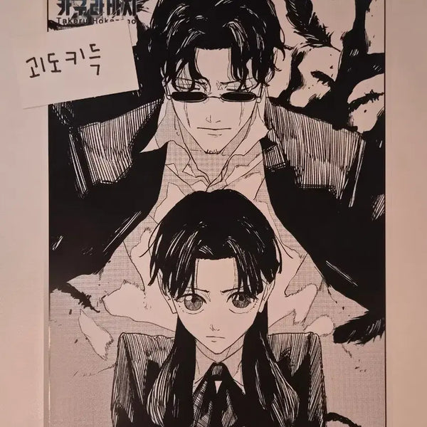[BUNJANG] Kagurabachi Volume 9 Poster / 카구라바치 9권 포스터