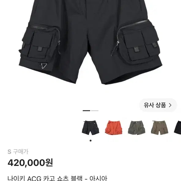 [BUNJANG] Nike ACG Cargo Shorts Black / 나이키 ACG 카고 쇼츠 블랙 아시아