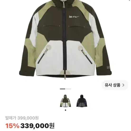 [BUNJANG] Nike ISPA Jacket Sequoia - Asia L / 나이키 ISPA 자켓 세퀘이아 - 아시아 L사이즈