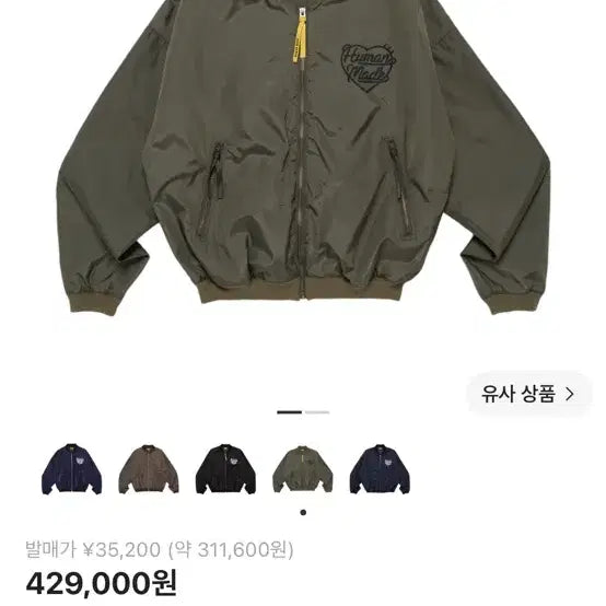 [BUNJANG] Human Made Nylon Blouson Olive Drab / 휴먼메이드 나일론 블루종 올리브 드랩