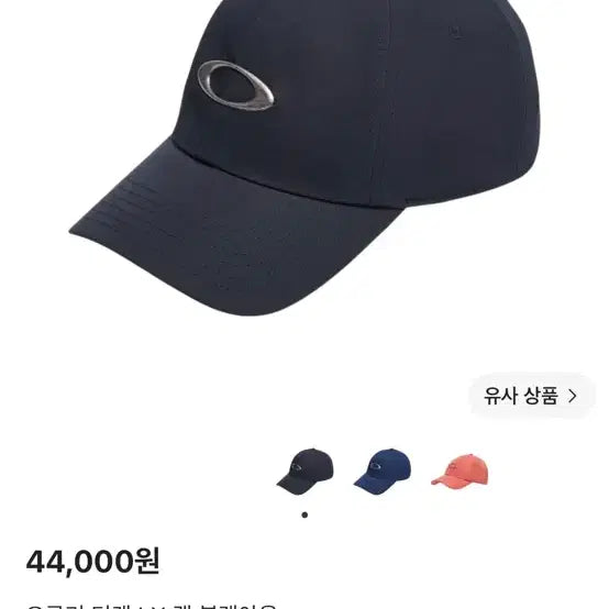 [BUNJANG] Oakley Cap Hat / oakely 오클리 볼캡 모자 새상품