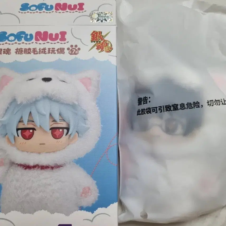[BUNJANG] Gintama Shinpachi Soft Plush / 미개봉) 은혼 소프누이 신파치