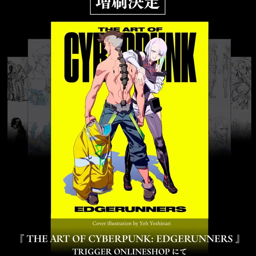 [BUNJANG] Cyberpunk Edgerunners Art Book / [구매] 사이버펑크 엣지러너 아트북