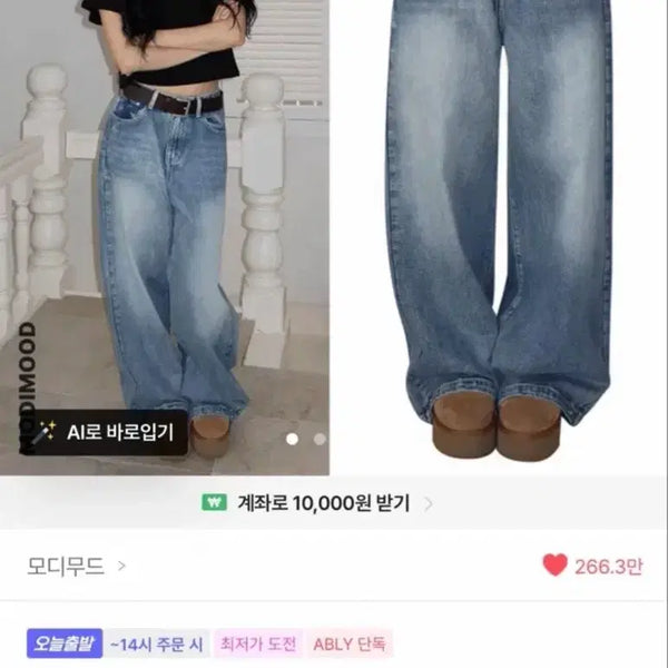 [BUNJANG] Modi Mood Folder Hem Snap Two-Way Washing Denim Pants / 모디무드 폴더 밑단 스냅 투웨이 워싱 데님 팬츠