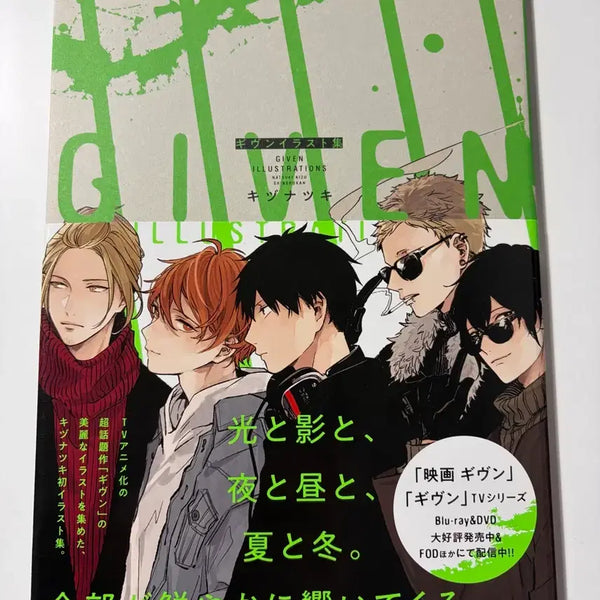 [BUNJANG] Given Illustration Book / 기븐 일러스트집