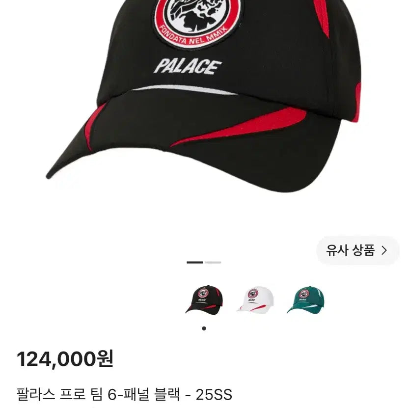 [BUNJANG] Palace Pro Team 6 Panel Black Ball Cap / 팔라스 프로 팀 6 패널블랙 볼캡(새 상품)