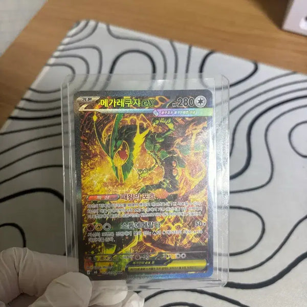 [BUNJANG] Rayquaza Ex SAR / 메가 레큐쟈 Ex sar