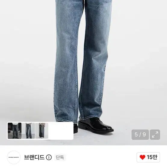 [BUNJANG] Branded 51015 Rockstar Jeans / [30]브랜디드 51015 락스타 판매해요