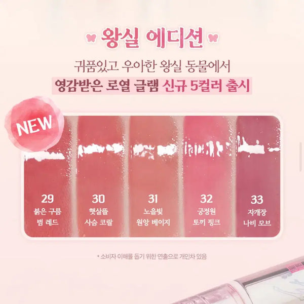 [BUNJANG] Clio Crystal Glam Tint / 클리오 크리스탈 글램 틴트