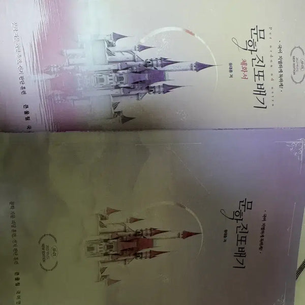 [BUNJANG] Yudaejong Literature Textbook Set / 2027학년도 유대종T 문학진또배기