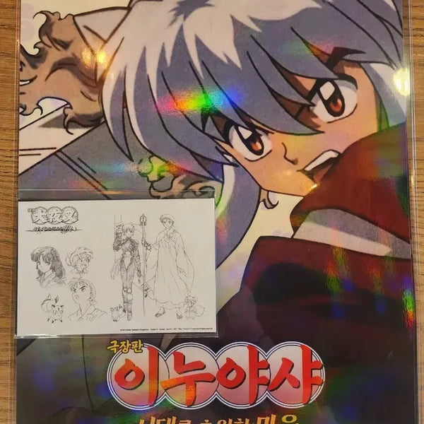 [BUNJANG] Inuyasha CGV Weekday/Weekend Poster & Shikishi Bundle / 이누야샤 CGV 2주차 주중 주말 포스터 색지 일괄