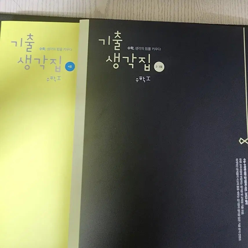 [BUNJANG] Kim Gi-hyeon Textbook Set: Calculus 1, Calculus 2, Probability & Statistics (3-Point & 2-Point Questions) / 김기현 기출생각집 수1 수2 확통 2,3점