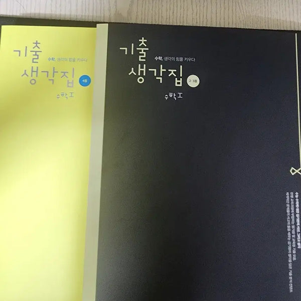 [BUNJANG] Kim Gi-hyeon Textbook Set: Calculus 1, Calculus 2, Probability & Statistics (3-Point & 2-Point Questions) / 김기현 기출생각집 수1 수2 확통 2,3점