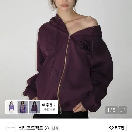 [BUNJANG] SUNBUNPROJECT Logo Patch Hooded Zip-Up / 썬번프로젝트 로고 패치 후드 집업