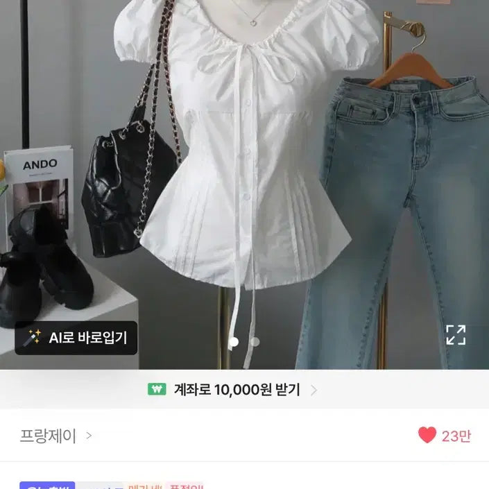 [BUNJANG] White Front Tie Top - Summer/Autumn / 에이블리 상의 가을 여름 옷 무신사 시즈니룩