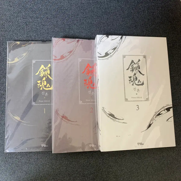 [BUNJANG] Priest Vol. 1-3 Set / 프리스트 진혼 단행본 세트 1-3권