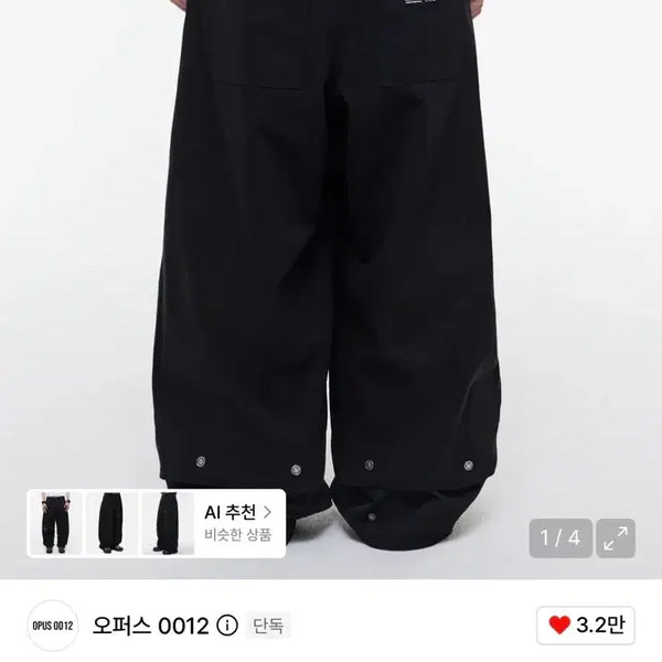 [BUNJANG] OPUS 0012 Melted Cotton Pants XS / OPUS 0012 Melted 코튼팬츠 XS