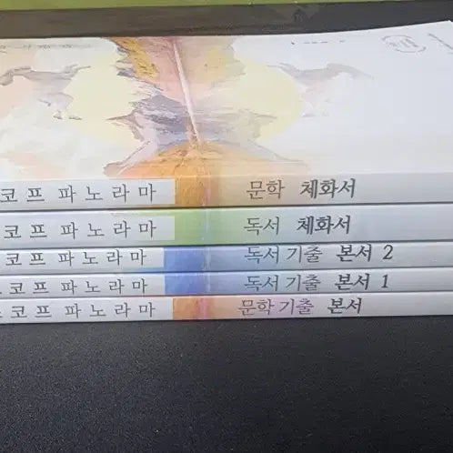 [BUNJANG] 2027 YUDAEJONG SCOPE Panorama Full Set / 2027학년도 유대종 스코프 파노라마 풀세트
