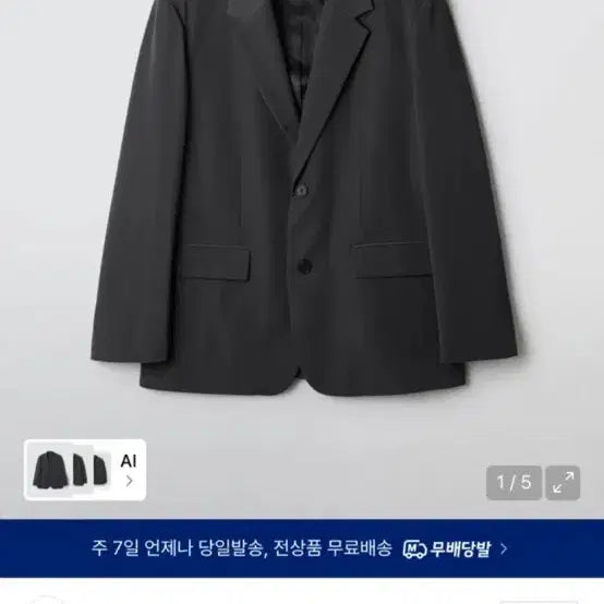[BUNJANG] SPAO Blazer Jacket New With Tags / 스파오 블레이저 자켓 텍달림 새상품