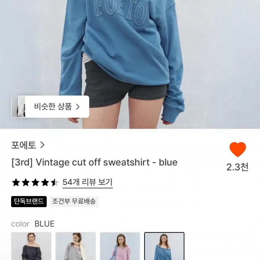 [BUNJANG] Poeto Sweatshirt / 포에토 맨투맨