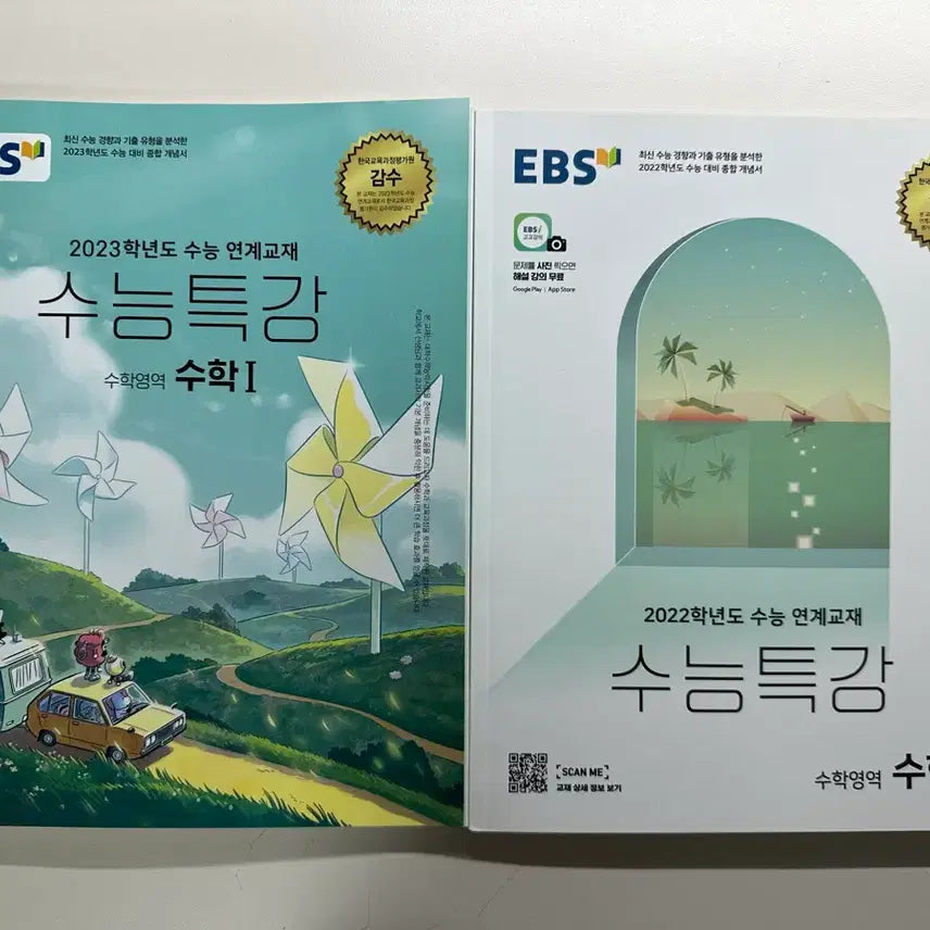 [BUNJANG] EBS "College Scholastic Ability Test" Math 1 & Math 2 Textbook Set / EBS 수능특강 수학1, 수학2 교재